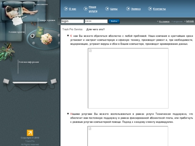 Officeday Latvia, SIA